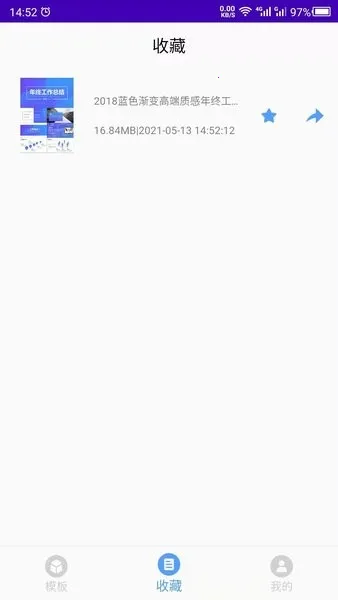 �õ�Ƭģ�尲׿���ֻ���v23.11.17 �ֻ����ͼ