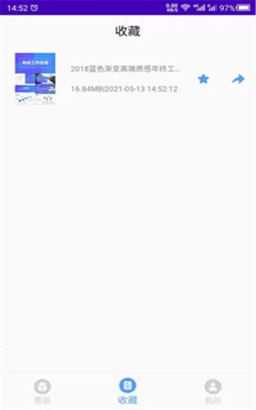 �õ�Ƭģ�尲׿���ֻ���v23.11.17 �ֻ����ͼ