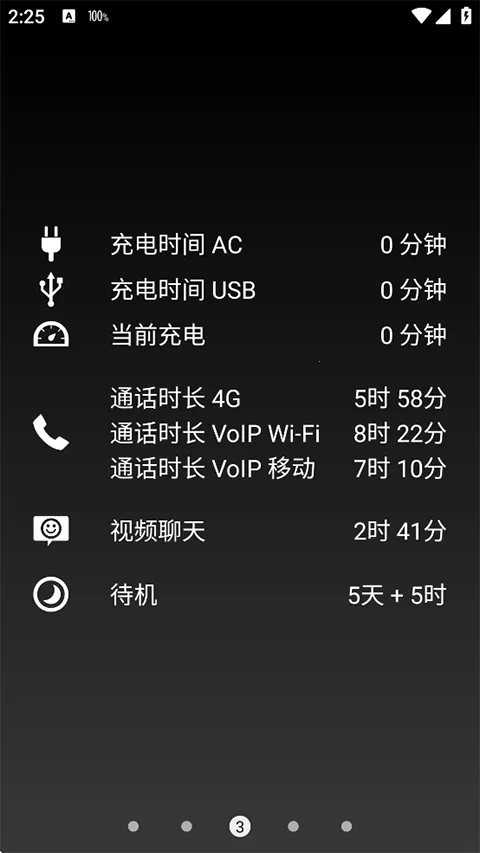 Battery2026�ٷ�����v1.99.07 (Google Play) �ֻ����ͼ