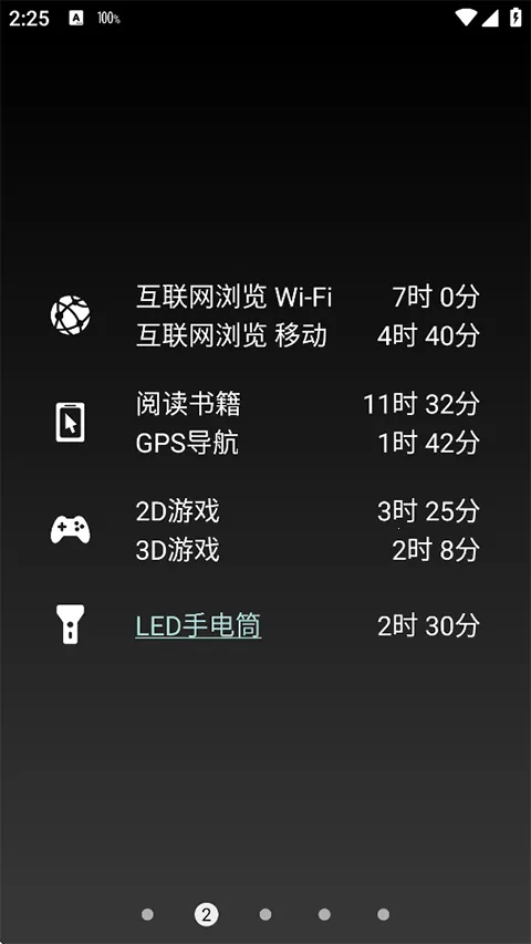 Battery2026�ٷ�����v1.99.07 (Google Play) �ֻ����ͼ