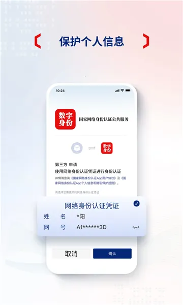 ��������������֤(������֤App)v1.2.36 ��Ѱ��ͼ