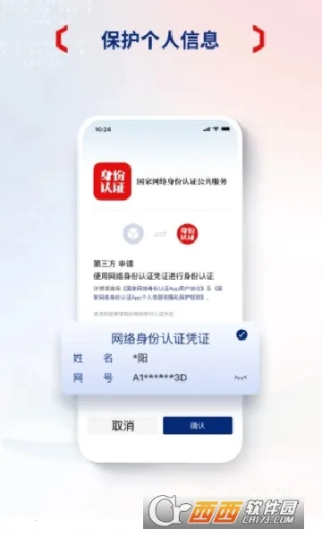 ��������������֤(������֤App)v1.2.36 ��Ѱ��ͼ