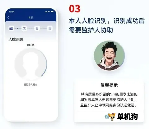 ��������������֤(������֤App)