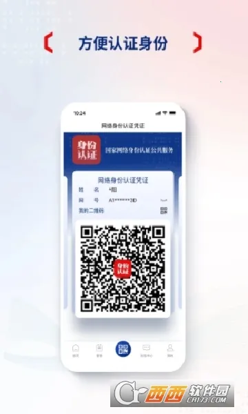 ��������������֤(������֤App)v1.2.36 ��Ѱ��ͼ