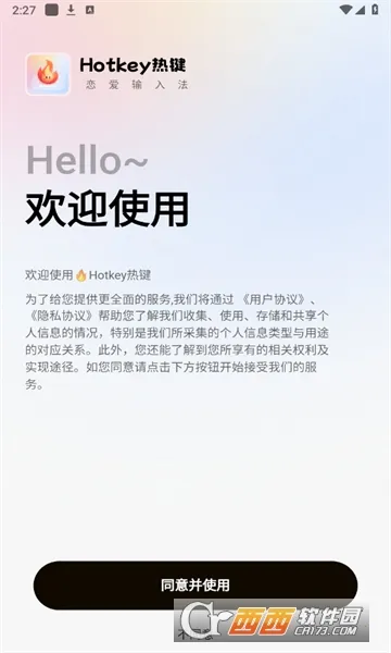 Hotkey�ȼ�2026�ٷ����°汾v1.0.0 �ֻ����ͼ