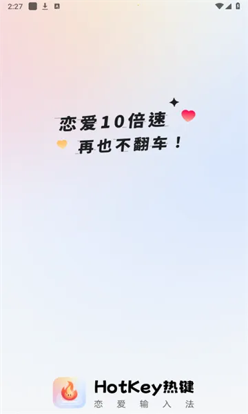 Hotkey�ȼ�2026�ٷ����°汾v1.0.0 �ֻ����ͼ