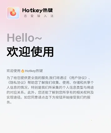 Hotkey�ȼ�2026�ٷ����°汾