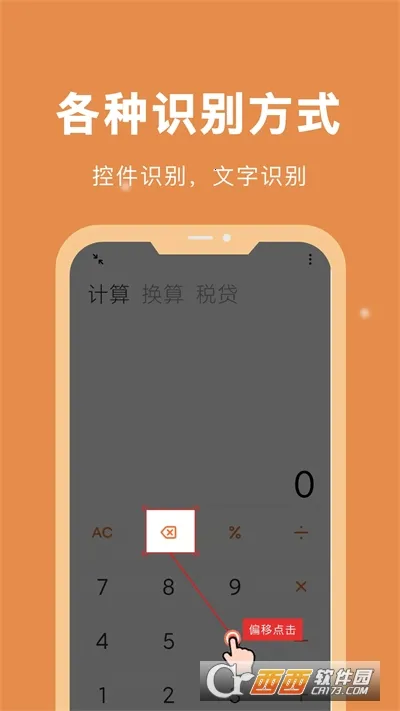 �Զ��ű�����2026�ٷ����°汾v26.04.20 ��Ѱ��ͼ