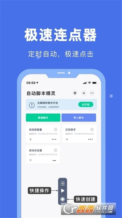 �Զ��ű�����2026�ٷ����°汾v26.04.20 ��Ѱ��ͼ