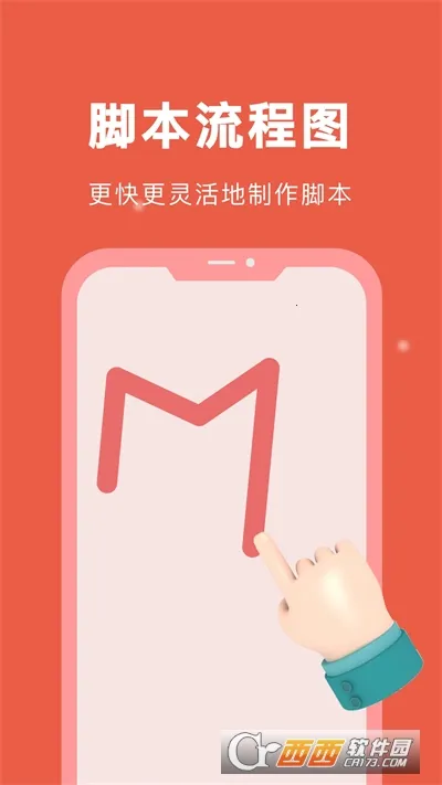 �Զ��ű�����2026�ٷ����°汾v26.04.20 ��Ѱ��ͼ