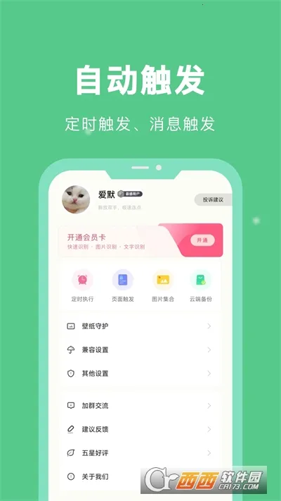 �Զ��ű�����2026�ٷ����°汾v26.04.20 ��Ѱ��ͼ