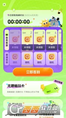 ��������2026�ٷ�����v2.0.0 �ٷ������ͼ