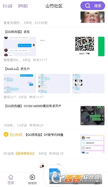 ɽ������2026�ٷ����°汾v3.6.1 �ٷ������ͼ