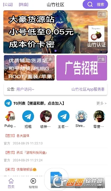 ɽ������2026�ٷ����°汾v3.6.1 �ٷ������ͼ