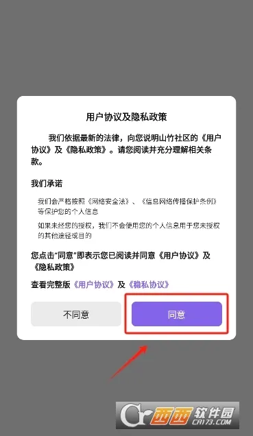 ɽ������2026�ٷ����°汾v3.6.1 �ٷ������ͼ