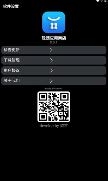 ����Ӧ���̵�(�ֱ�Ӧ��ƽ̨)v0.5.1 ��Ѱ��ͼ