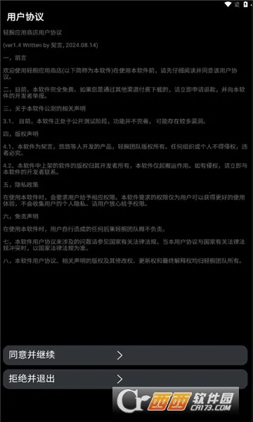 ����Ӧ���̵�(�ֱ�Ӧ��ƽ̨)v0.5.1 ��Ѱ��ͼ