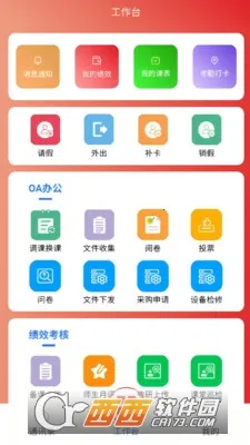 �Ǵ������ǻ�У԰�����ֻ���v1.2.4 ��׿���ͼ