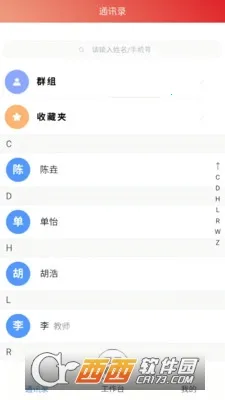 �Ǵ������ǻ�У԰�����ֻ���v1.2.4 ��׿���ͼ