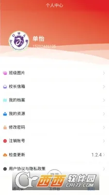 �Ǵ������ǻ�У԰�����ֻ���v1.2.4 ��׿���ͼ