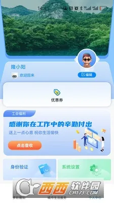 ��ɽ��������2026���°汾v1.0.6 ��׿���ͼ