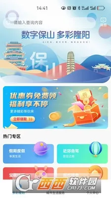 ��ɽ��������2026���°汾v1.0.6 ��׿���ͼ