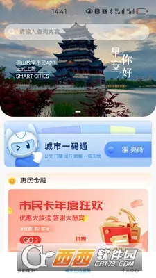 ��ɽ��������2026���°汾v1.0.6 ��׿���ͼ