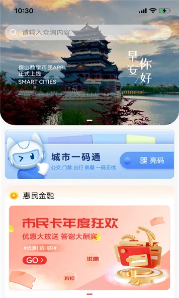 ��ɽ��������2026���°汾v1.0.6 ��׿���ͼ