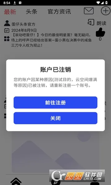 ����ͷ��(������Ϸ��Ѷ̨)v1.0.0 �ٷ������ͼ