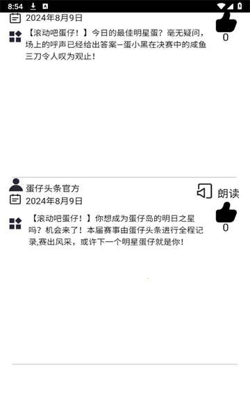 ����ͷ��(������Ϸ��Ѷ̨)v1.0.0 �ٷ������ͼ