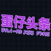 ����ͷ��(������Ϸ��Ѷ̨)