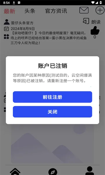 ����ͷ��(������Ϸ��Ѷ̨)v1.0.0 �ٷ������ͼ