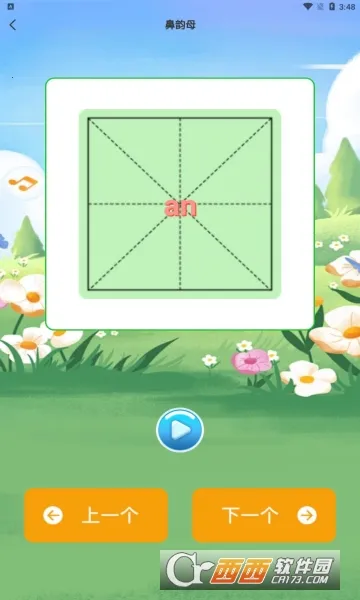 �ǻ���ѧϰ(�ƶ�ѧϰ����)v1.0.1 ��׿���ͼ