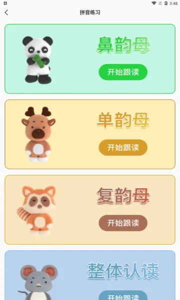 �ǻ���ѧϰ(�ƶ�ѧϰ����)v1.0.1 ��׿���ͼ