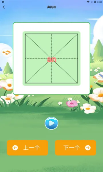 �ǻ���ѧϰ(�ƶ�ѧϰ����)v1.0.1 ��׿���ͼ