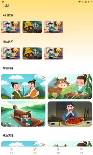 �ǻ���ѧϰ(�ƶ�ѧϰ����)v1.0.1 ��׿���ͼ