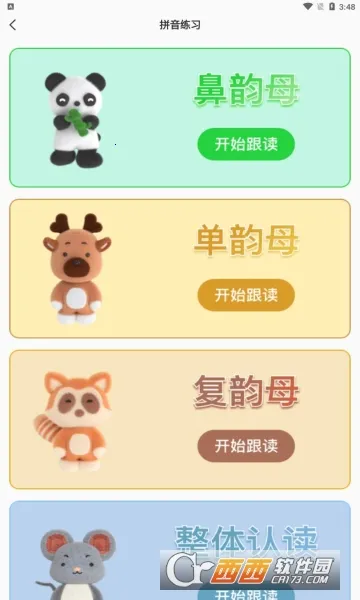 �ǻ���ѧϰ(�ƶ�ѧϰ����)v1.0.1 ��׿���ͼ