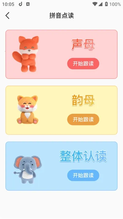 �ǻ���ѧϰAPP�������°�2024