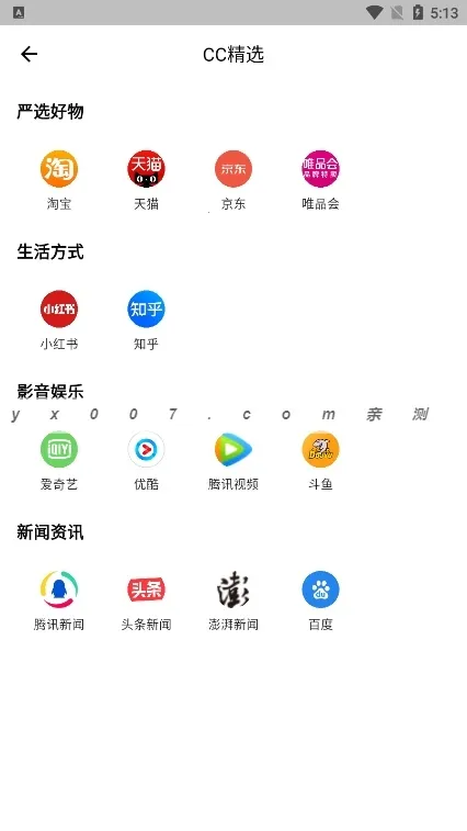 CC�����(��˽���������)v5.3.0 �ٷ������ͼ