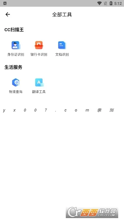 CC�����(��˽���������)v5.3.0 �ٷ������ͼ