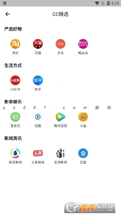 CC�����(��˽���������)v5.3.0 �ٷ������ͼ