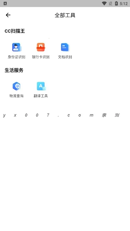 CC�����(��˽���������)v5.3.0 �ٷ������ͼ