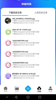 �������������ֻ���v1.0.41 ��׿���ͼ