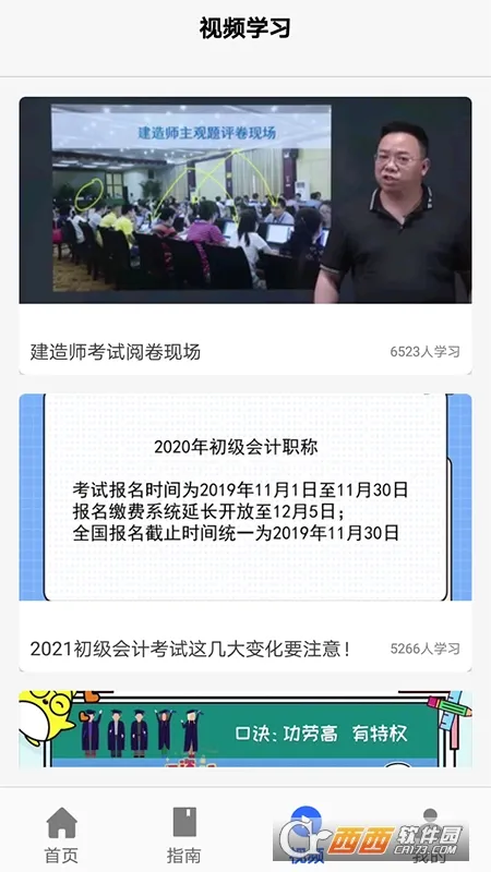 �ſ���2026�ٷ�����v1.0 ��Ѱ��ͼ