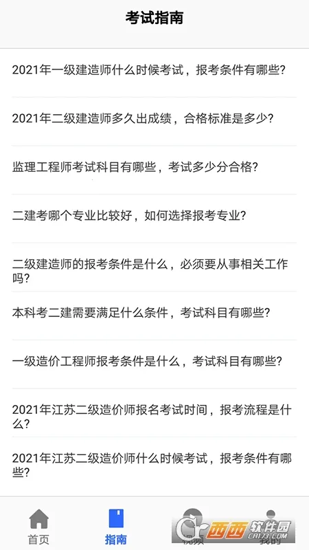 �ſ���2026�ٷ�����v1.0 ��Ѱ��ͼ