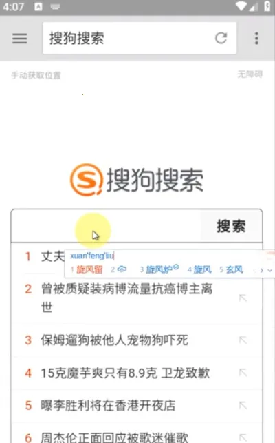 ���������(�ֻ��������)v4.0.0.2 ��Ѱ��ͼ