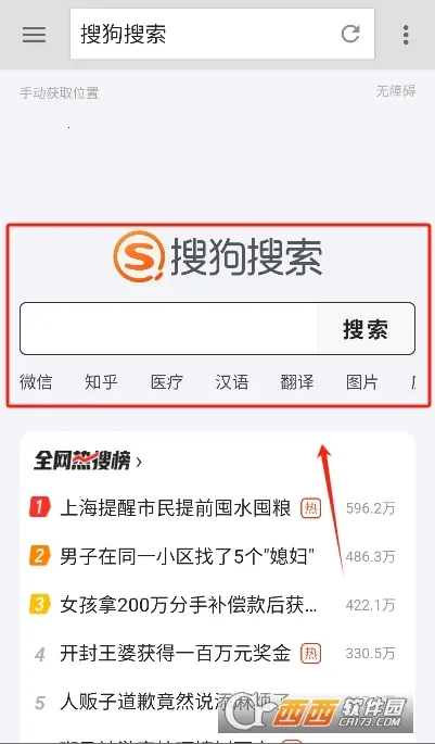 ���������(�ֻ��������)v4.0.0.2 ��Ѱ��ͼ