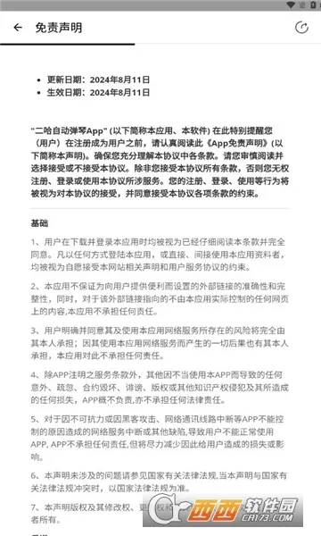 �����Զ�����(���ε��ٸ���)v1.5.5 �ֻ����ͼ