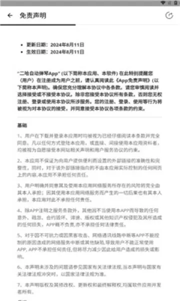 �����Զ�����(���ε��ٸ���)v1.5.5 �ֻ����ͼ