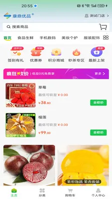 ������Ʒ(��ó��ͨƽ̨)v1.0.3 ��׿���ͼ